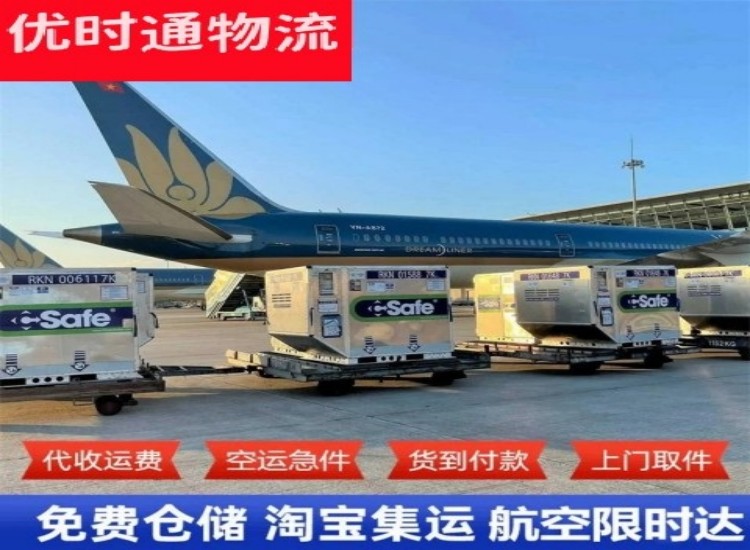 休宁到太原物流专线-休宁到太原空运公司